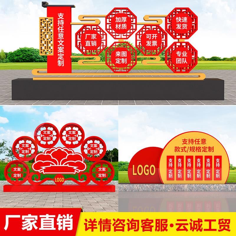 定制社会主义核心价值观标识牌广场立牌景观小品创文明城市党建牌