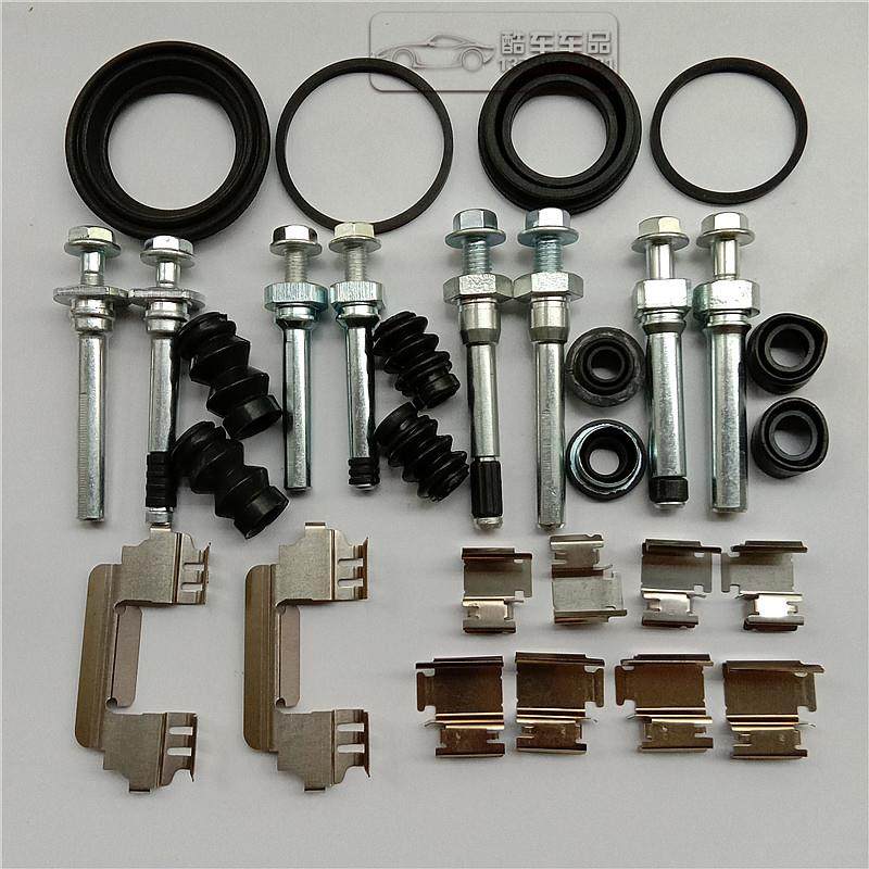 比亚迪S6 M6 S7 S8 前刹车分泵修理包 后卡钳螺丝导销胶套 卡簧片