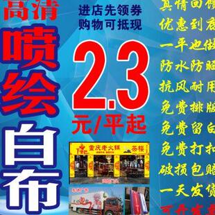 修围档舞台窗帘婚庆吊顶防水防尘 定制户外广告喷绘灯箱白布工地装