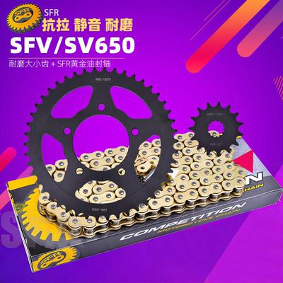 适用铃木SV650 SFV650配件机车大小齿链轮链条链盘套炼大齿盘改装