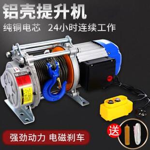 微型电动葫芦220V铝壳提升机家用起重卷扬机1吨小型电动葫芦380V
