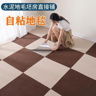 地毯卧室家用隔音地垫 地毯拼接方块办公室全铺商用大面积贴自粘式