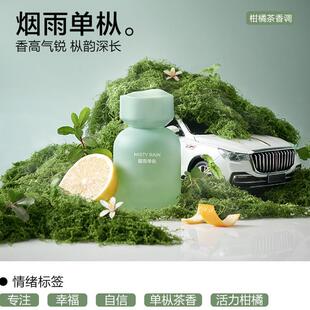持久留香氛汽车香水女生男士 TJ车载香薰2024新款 车上车内除味XC