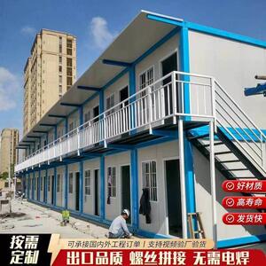 江苏集装箱移动房住人彩钢简易房集成阳光房屋办公活动板房加厚