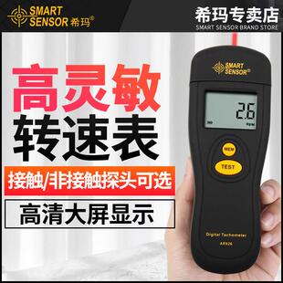 希玛激光转速表数显测量转速计测速仪高精度电机测转速测速仪