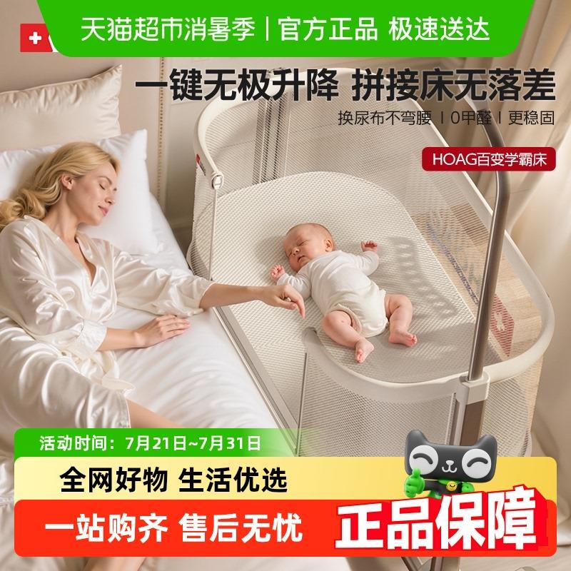 美国Hoag百变学霸婴儿床可移动拼接多功能尿布台二合一学习桌