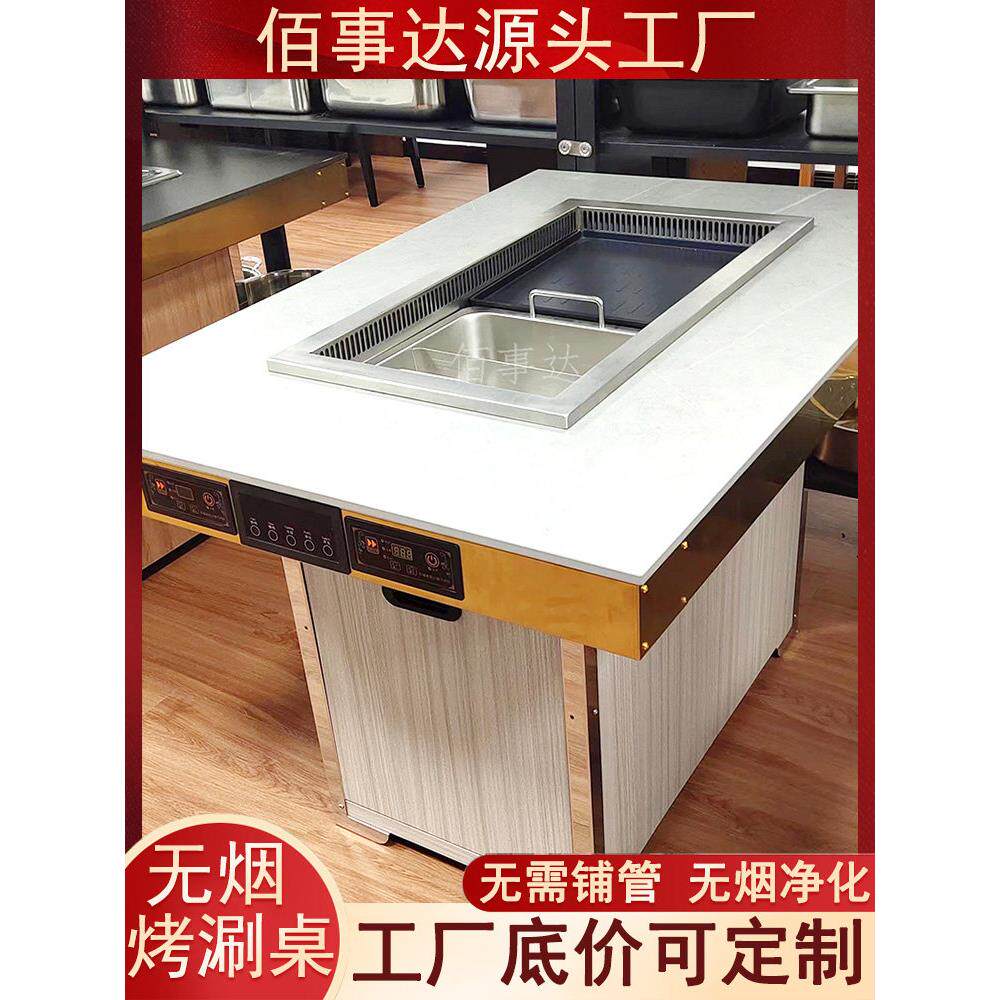 烤涮锅涮锅一体锅商用韩式桌下烧烤净化无烟火锅电磁炉自助餐厅烧
