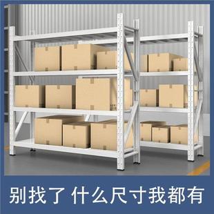 佳鸿鑫货架仓库仓储家用加厚置物架展示储物多层轻型货物铁架子