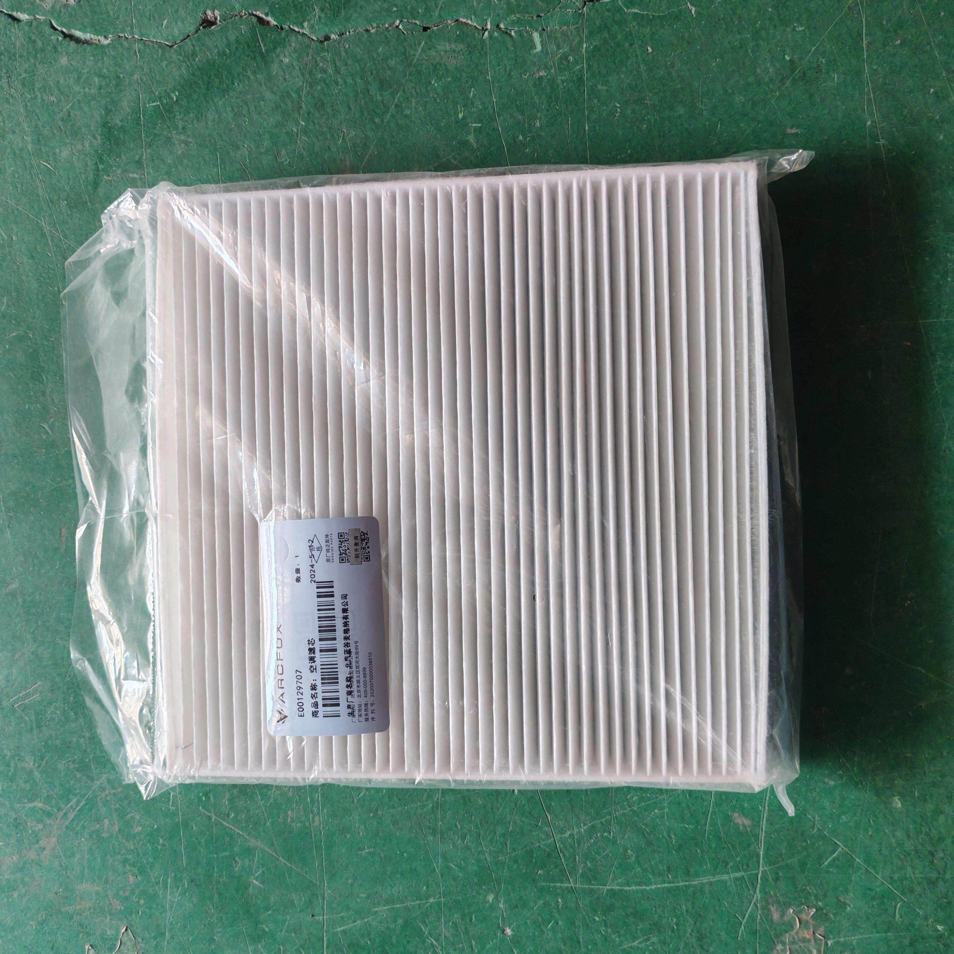 极狐汽车T5和S5通用空调滤芯优质品牌建议3个月更换一次吆,汽车零部件/养护/美容/维保,空调滤芯,淘宝优惠券,粉丝福利购,淘宝优惠卷