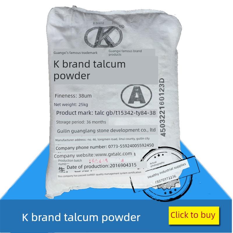 K牌滑石粉400-1250目滑石粉工业K牌滑石粉25Kg/袋