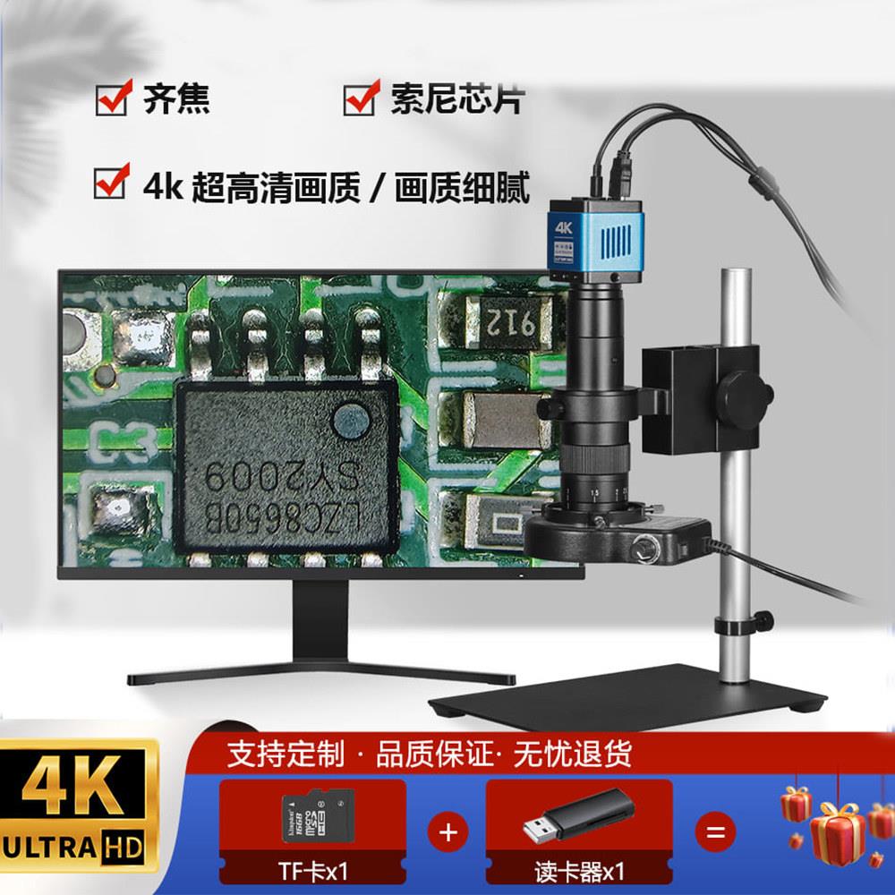 科研级工业电子显微镜4K高清拍照录屏维修检测测量CCD放大镜