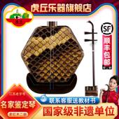 虎丘牌老红木二胡乐器厂家直销专业演奏苏州正品 名家鉴定签名胡琴