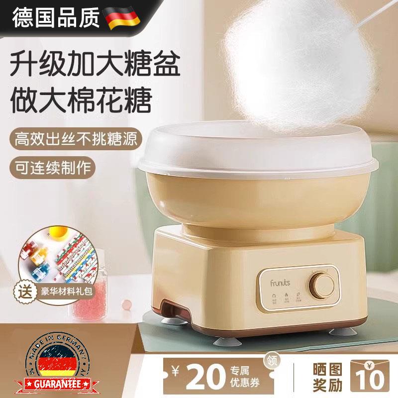 德国棉花糖机儿童家用迷你小型全自动商用绵花糖机器手工制作