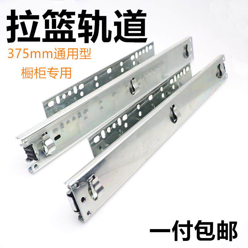 百隆橱柜拉篮滑轨侧装专用调味篮轨道厨房碗篮可调节侧板三节抽屉
