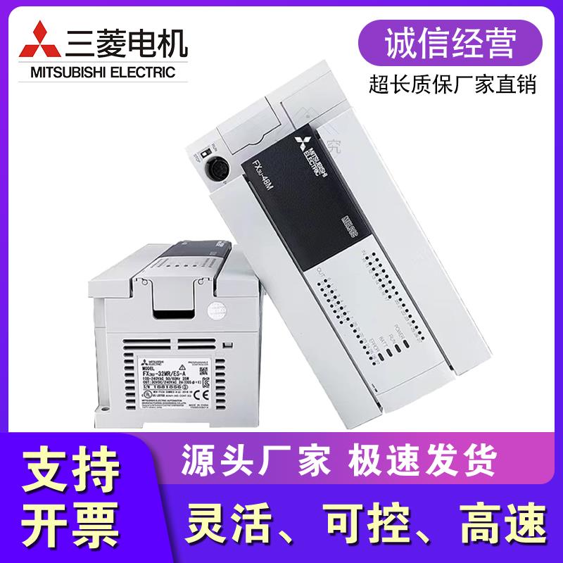 三菱PLCFX3U16MR/32MR/48MT/64MR/80MR/128MT可编程控制器工厂价