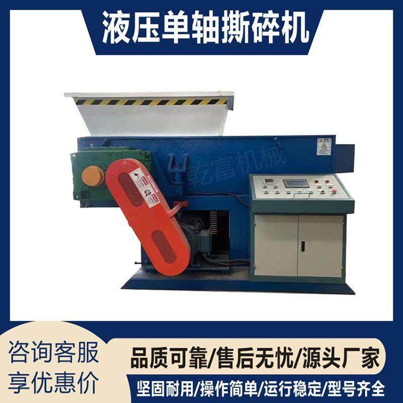小型800单轴撕碎机塑料薄膜机头料橡胶管材易拉罐电缆铝属粉碎机,机械设备,粉碎机,淘宝优惠券,粉丝福利购,淘宝优惠卷