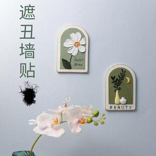 墙贴装饰遮丑贴瓷砖挂件网红补洞补墙熊猫墙面墙壁改造墙贴挡板盖