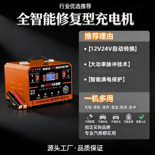 汽车电瓶充电器货车充电机全自动大功率充电机智能脉冲修复充电器