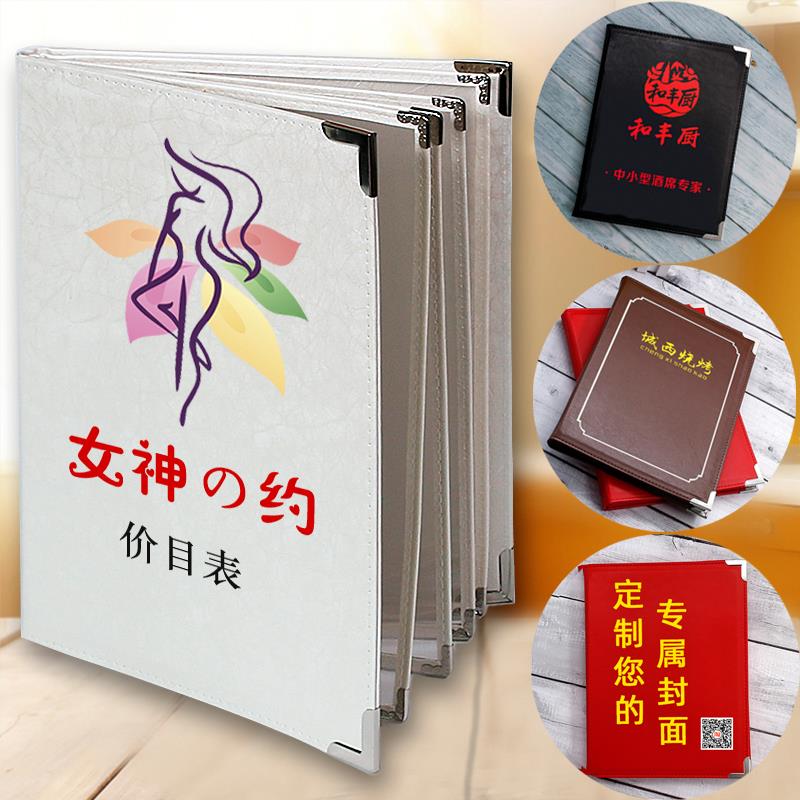 活页价目册定制作美甲美容院理发店菜单价格表项目手册菜谱本设计