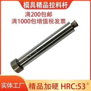模具精品加硬拉料钩脱料销退料顶A料杆拉料销和尚RLR型4568
