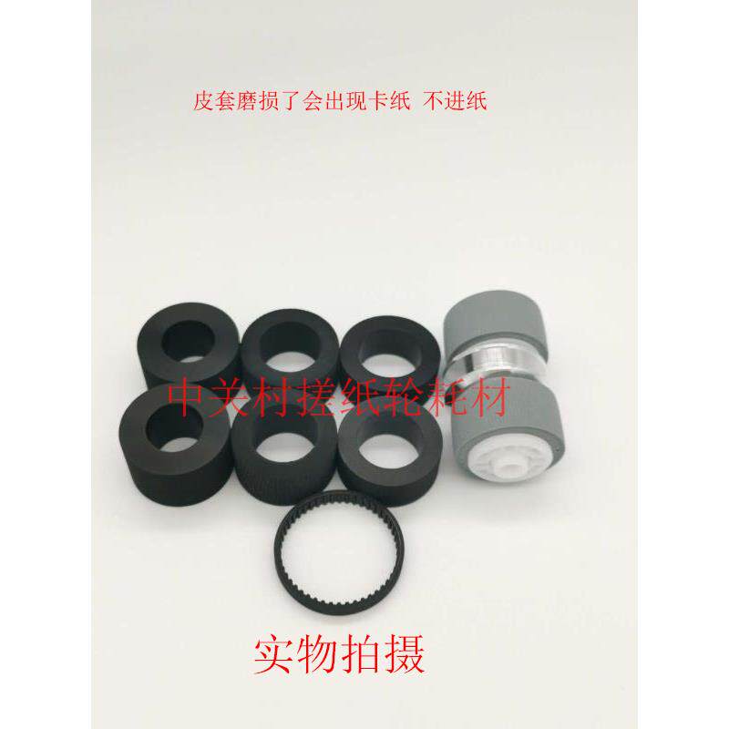 Avision虹光AV220 FAV223系列新款扫描仪搓纸轮滚轮皮套耗材配件