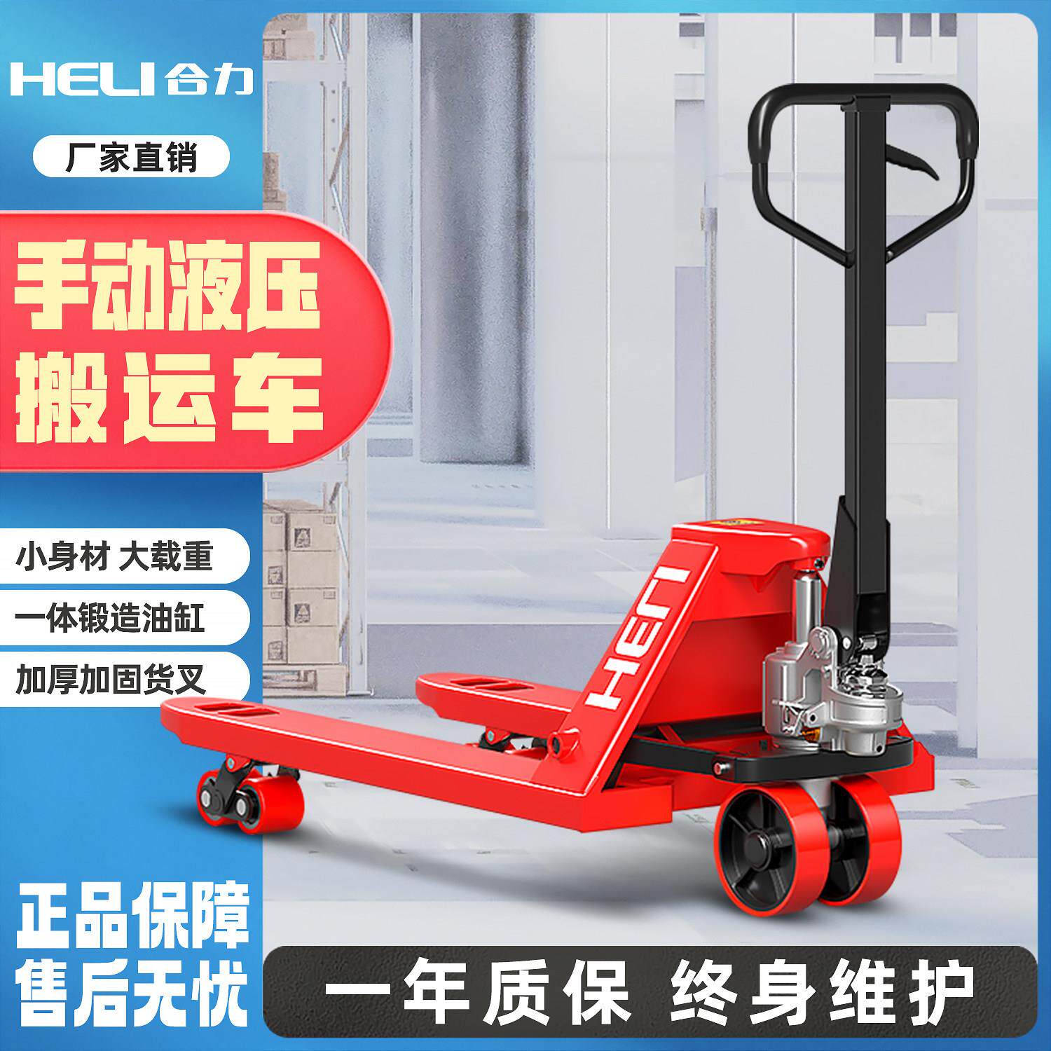 合力手动叉车液压搬运车小型加长升降托盘装卸车2/3/5吨地牛正品