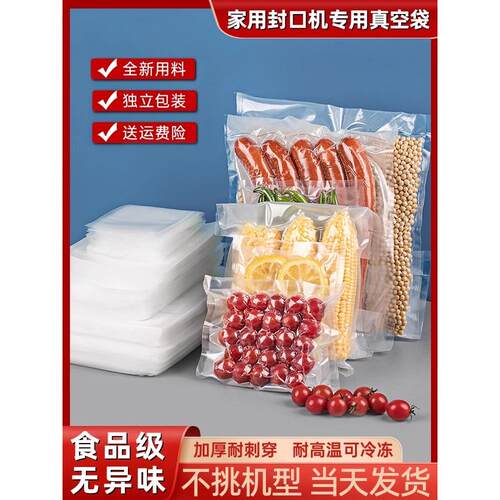 食品专用网纹路真空袋食品袋家用真空保鲜袋卷压缩封口袋抽真空袋