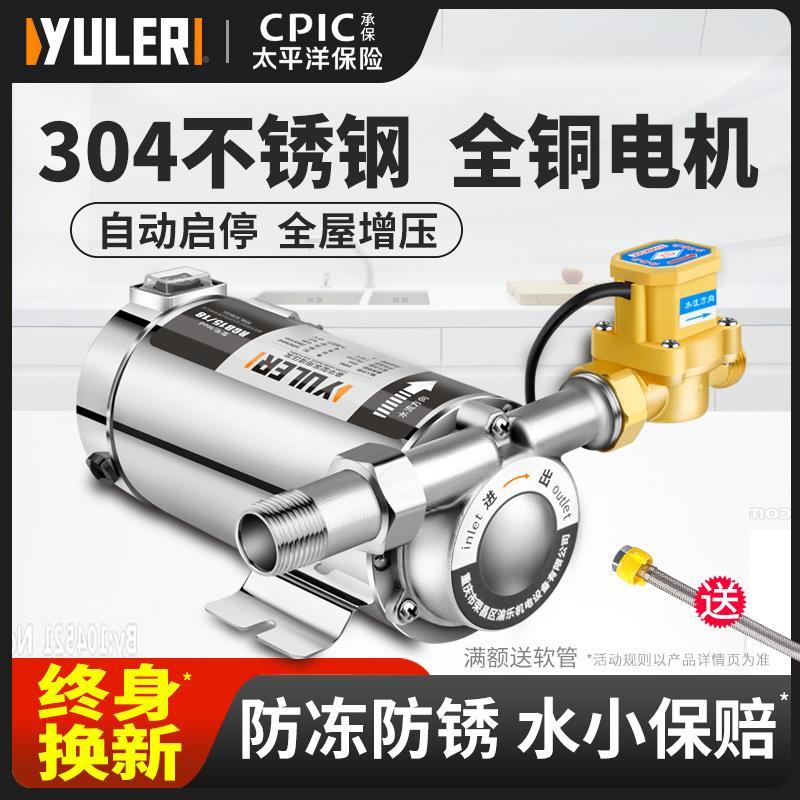 渝乐增DAN压泵自家用全v动静音220热水器不钢自来水泵管道加锈压