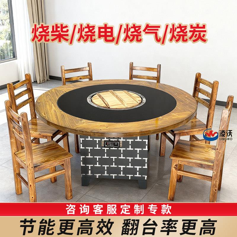 东北铁锅炖灶台桌烧电饭店商用电陶炉桌子地锅鸡柴火鸡专用灶无烟