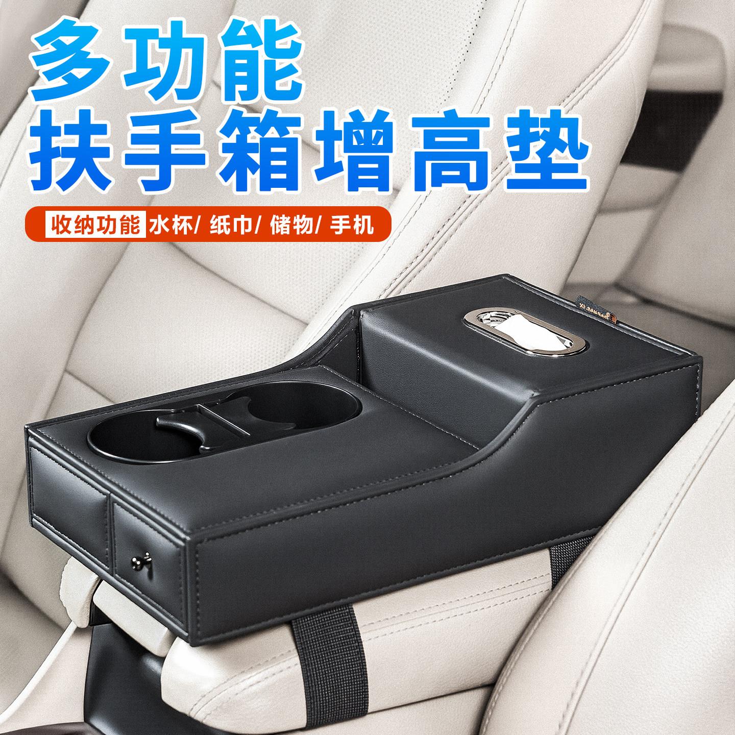 汽车中央扶手箱皮革增高垫车载手扶箱收纳盒多功能纸巾盒2026新款