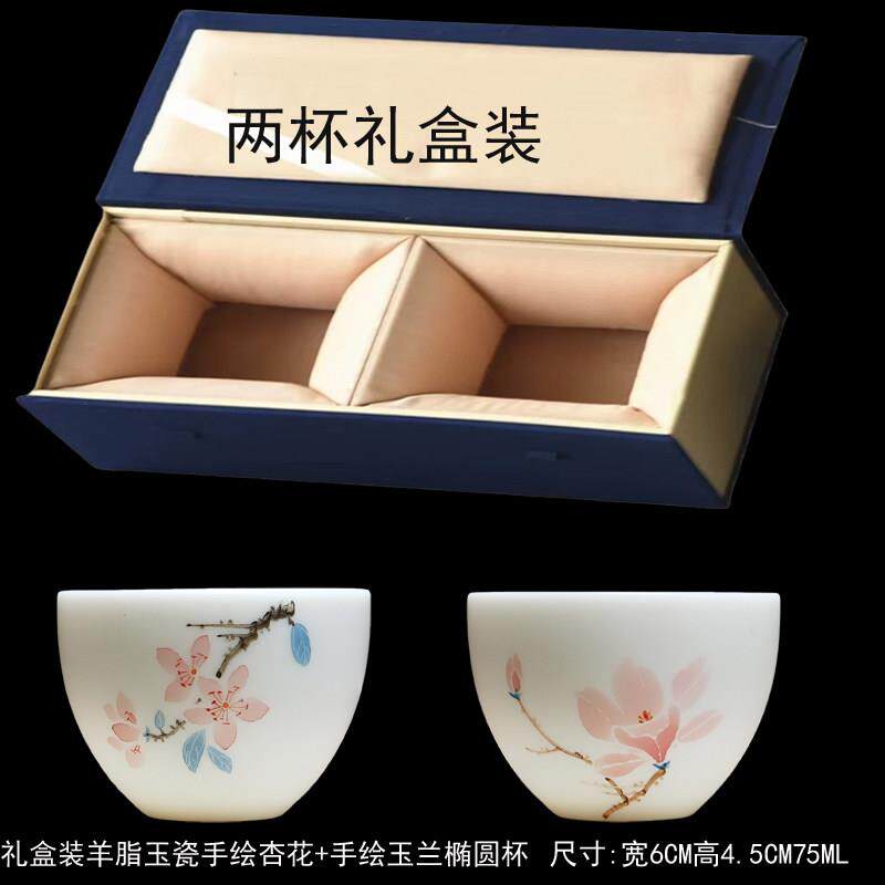 羊脂玉手绘茶杯陶瓷茶具杯子礼品盒功夫品茗杯高档白瓷茶杯送礼