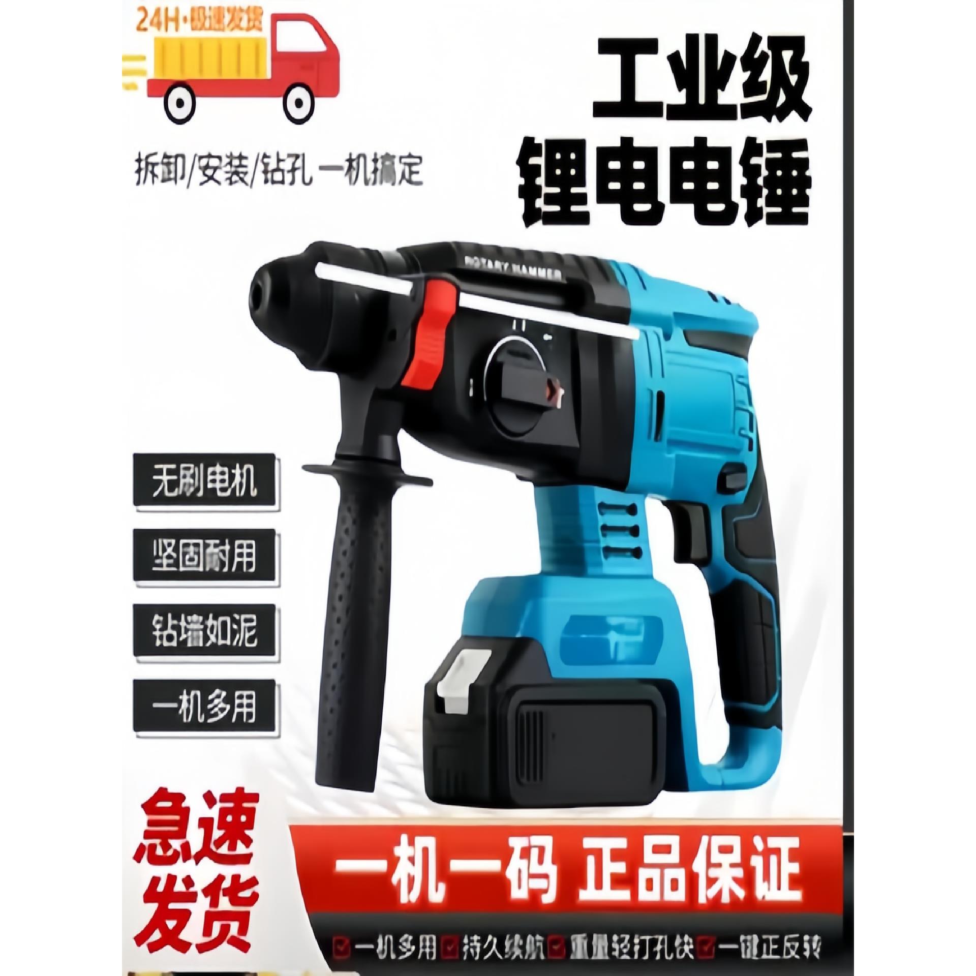 电锤无刷大功率小型冲击钻三用电捶工业适配牧田电池冲击电钻电镐