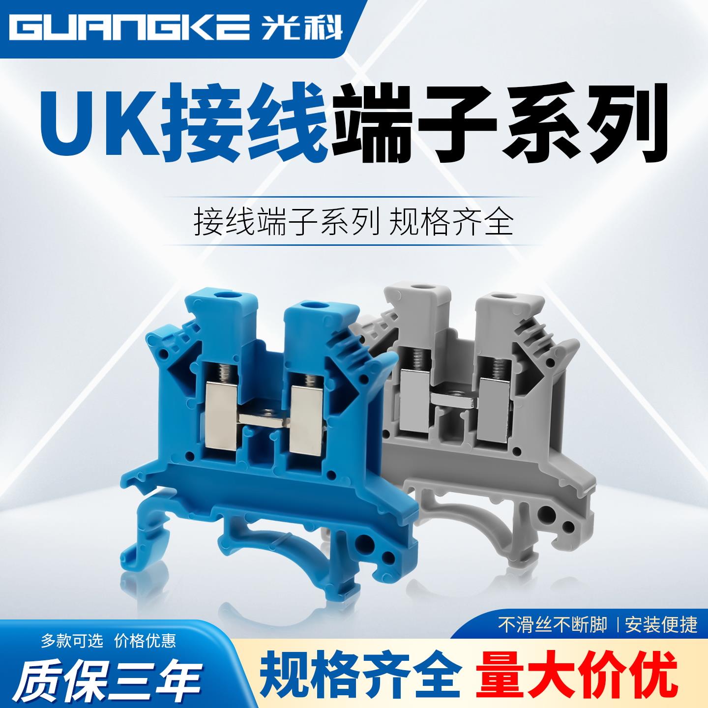 UK-2.5B接线 线端子配电箱配电柜通用导轨组合端子排3N 二次电压