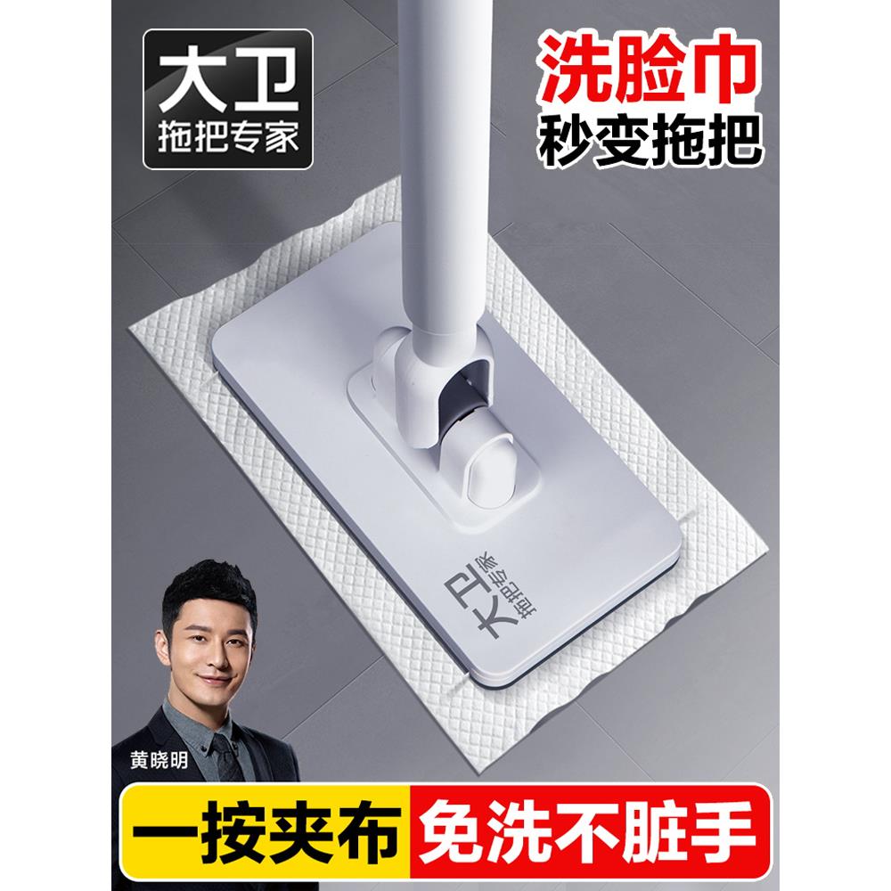 大卫洗脸巾拖把家用一拖净2025新款懒人免手洗夹抹布迷你平板拖布