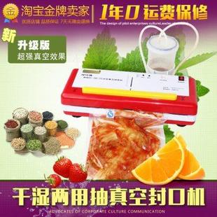 干湿两用真空封口机 抽真空机塑封机 小型商用家用食品真空包装 机