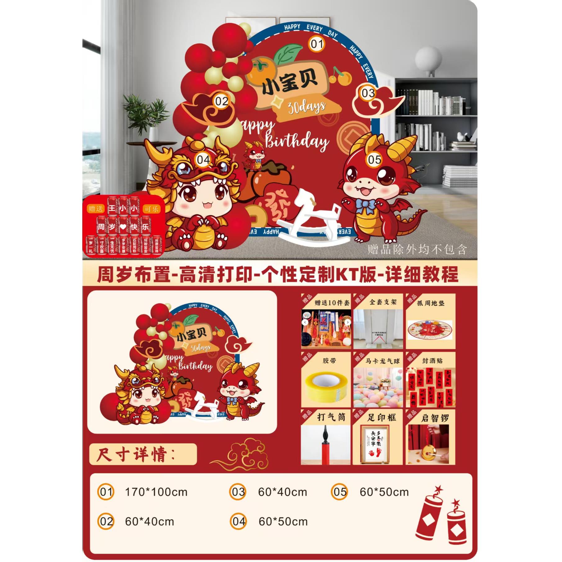 新中式宝宝周岁礼宴生日布置场景装饰KT板仪式感抓阄用品道具全套