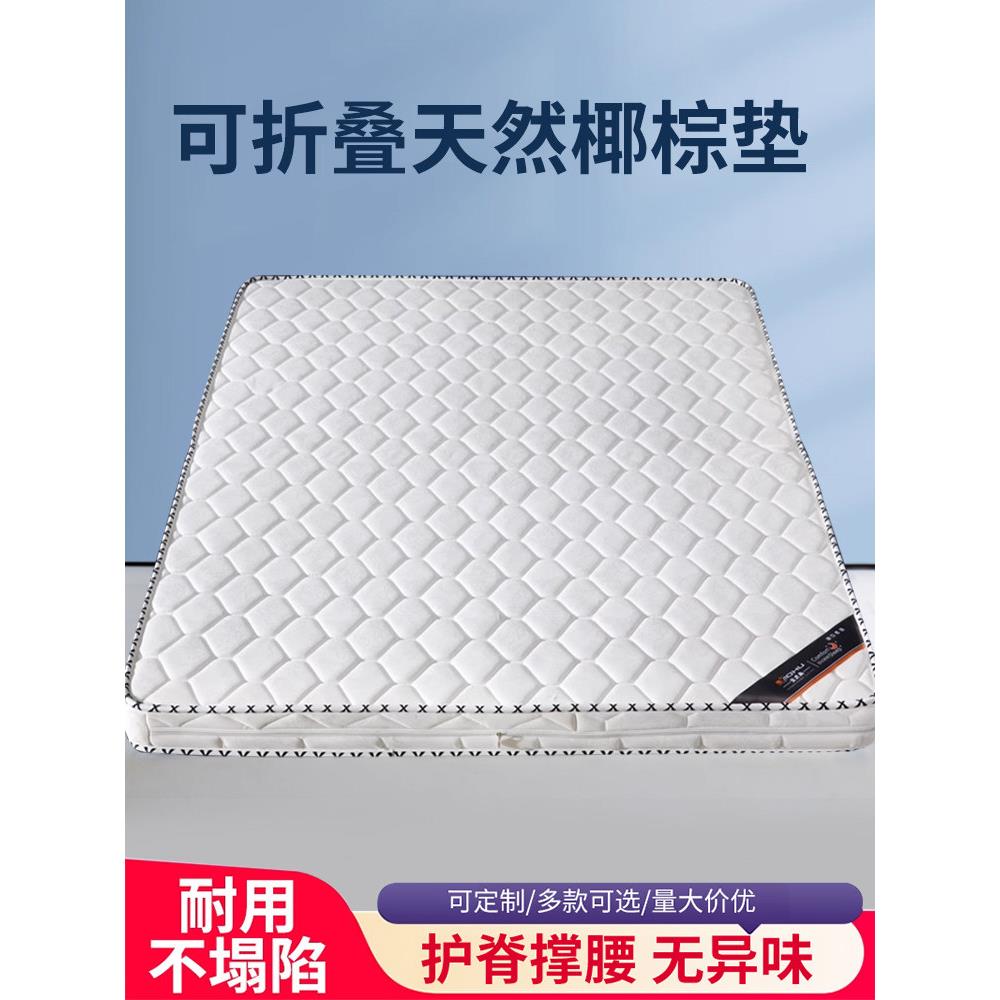 床垫加厚和硬宿舍天然椰子棕榈床垫定制折叠3E环保家庭棕榈床垫出
