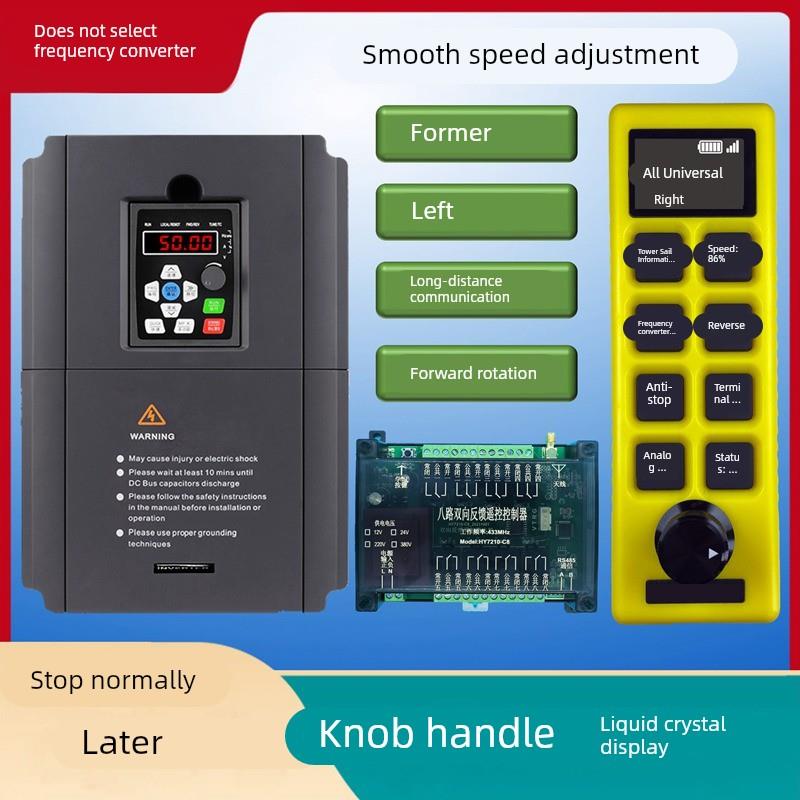 遥控开关调速变频控制器模拟量输出滚轮架工业无线电位器多功能