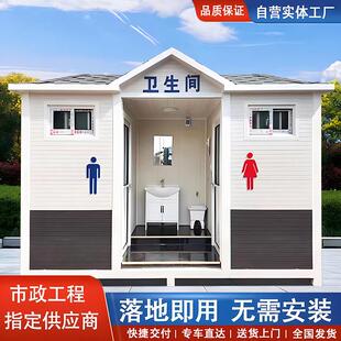 移动厕所卫生间工地景区公共厕所户外环保公厕洗手间农村旱厕改造