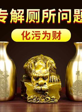 厕所化妆室在西北角西南正东正北西南正西东南中宫避水兽瓶东北角