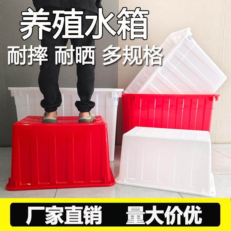 加厚塑料水箱大号塑料箱装食品养鱼龟箱水产养殖收纳储水胶桶耐用,包装,塑料周转箱,淘宝优惠券,粉丝福利购,淘宝优惠卷
