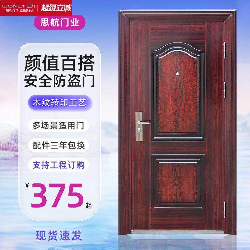 王力入户门防盗门进户门家用室内出租房间农村大门外钢质工程门单