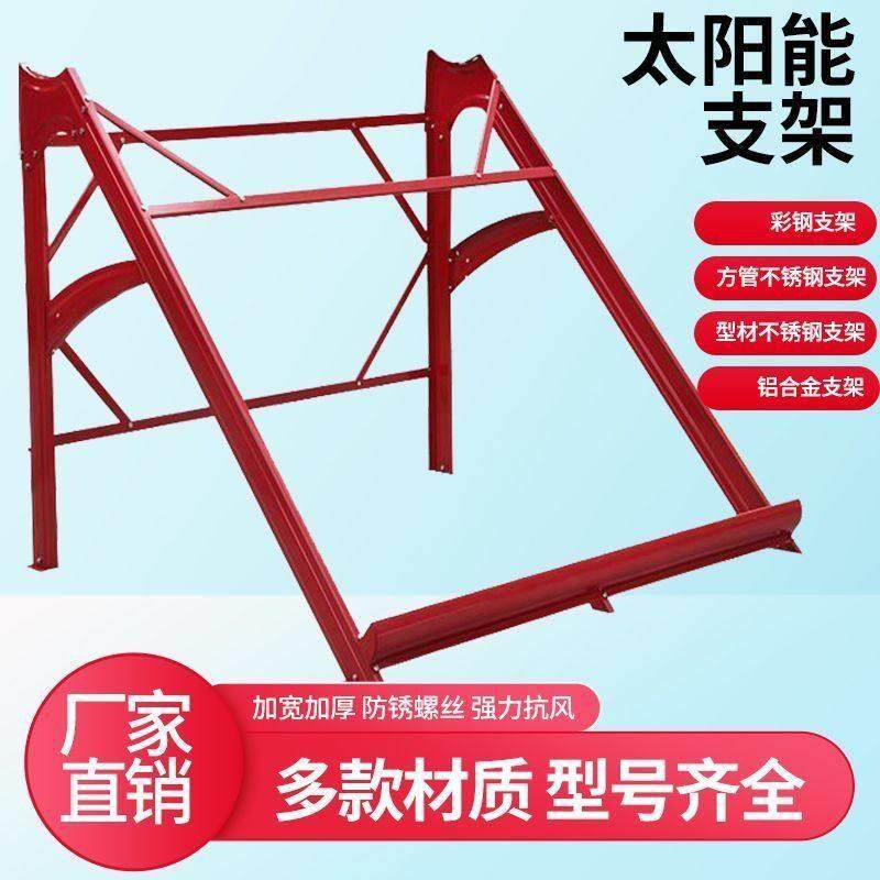 太阳能热水器保温桶水箱支架子耐腐浊型材家用通用不生锈稳固加宽