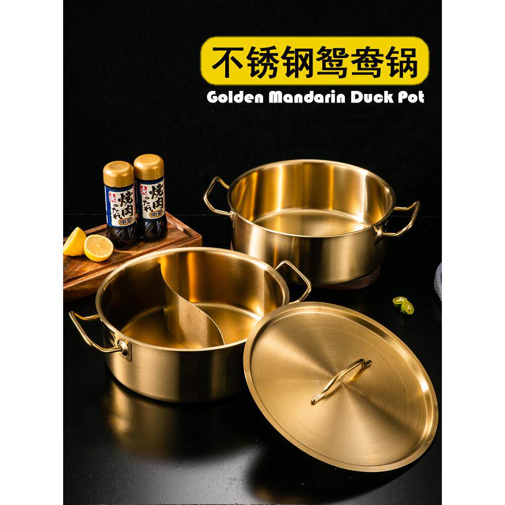 金色鸳鸯锅商用不锈钢火锅盆电磁炉专用涮锅双耳汤锅大容量平底锅