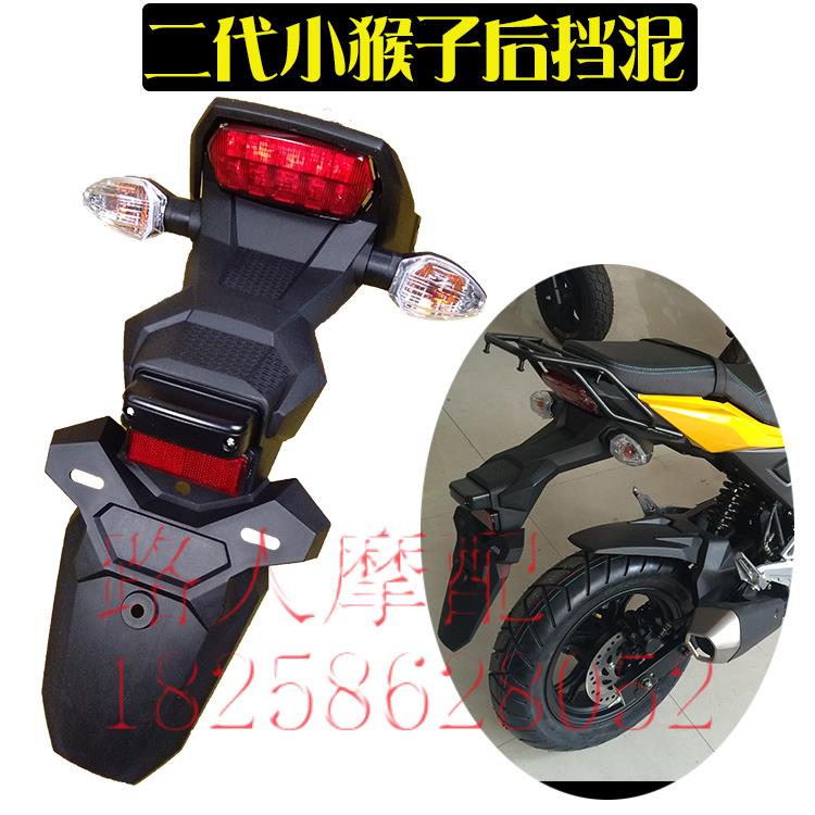 适用泰国小猴子二代后挡泥板Grom125MsxSF摩托车泥瓦炼轮罩装牌照