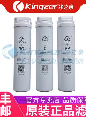 净之泉集成水路卡接滤芯JZQ-RO-Q2-SE-P30-P70K/B-M1M2MS1S2S3-N4