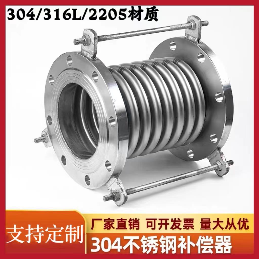 不锈钢补偿器304真空拉杆管dn150/200/300金属法兰式膨胀节伸缩节