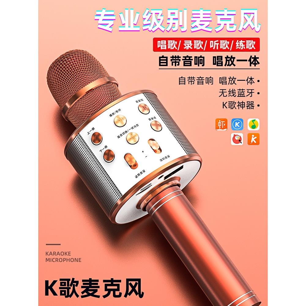 无线全民k歌话筒音响一体蓝牙麦克风儿童家专用手机电视唱KTV神器