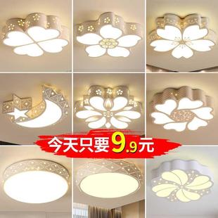 房现童卧简室代灯约儿间灯具温馨浪漫主客厅灯饰创意LED吸顶灯