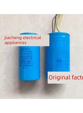 无锡宏广电容CBB65.SH.P2 4uf+10uf 5uf+10uf 450AC